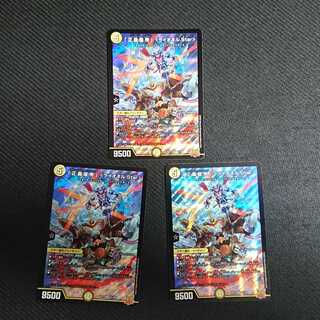 「正義星帝」 ＜ライオネル.Star＞ SR S1/S8 DMRP-21 王来MAX 拡張パック第1弾 鬼ヤバ逆襲S-MAX!!　３枚