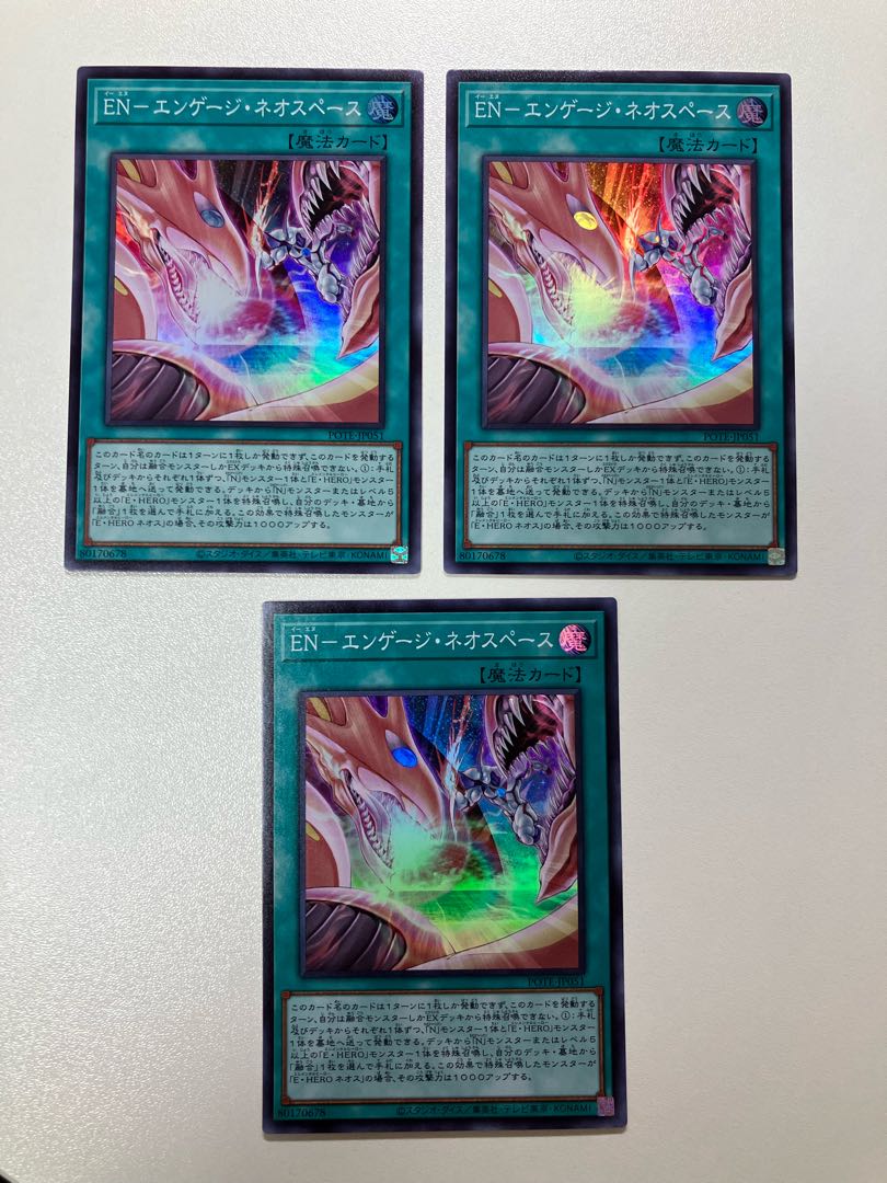 EN-Engage Neo Space Super Rare JP051 3 copies