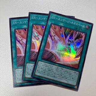 EN-エンゲージ・ネオスペース スーパーレア JP051 3枚