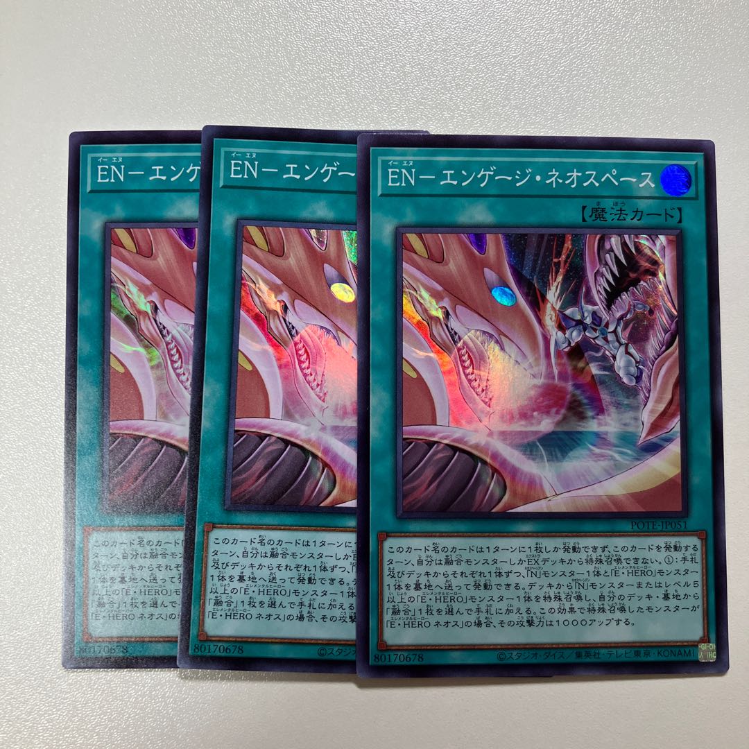 EN-Engage Neo Space Super Rare JP051 3 copies