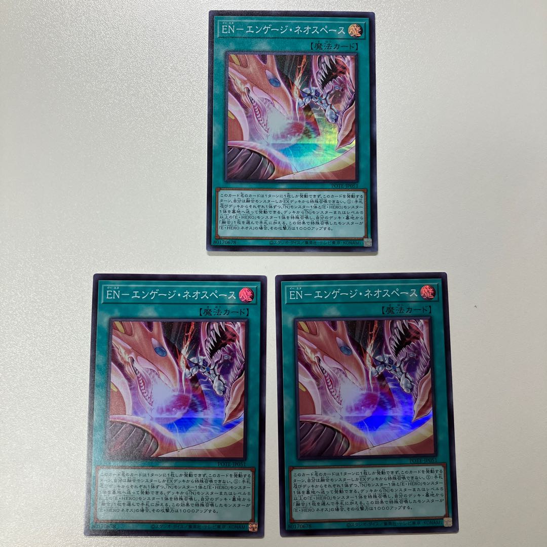 EN-Engage Neo Space Super Rare JP051 3 copies