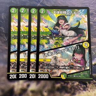 天体妖精エスメル｜「お茶はいかがですか?」 VR