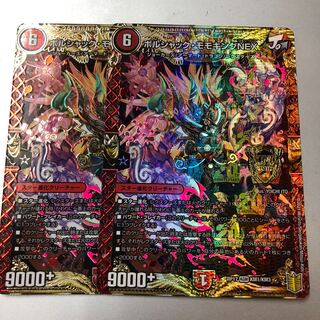 Borshak Momo King NEX KGM KM1/KM3 2 sheets