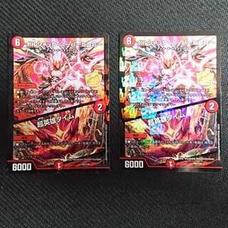 Borshak Super Hero｜Psychic Hero Time Promo 2 copies