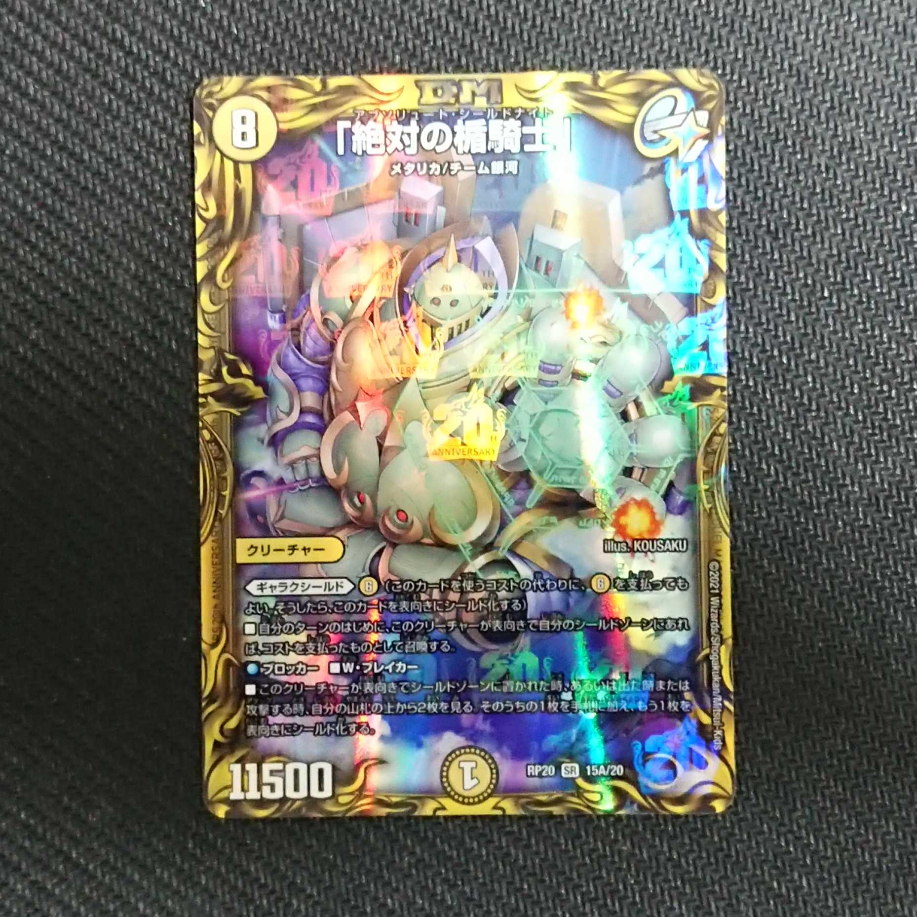 Absolute Shield Knight" (20th Rare Spec.) SR 15A/20 DMRP-20 Wang Laihen Expansion Pack #4: Terminus King Dragon War