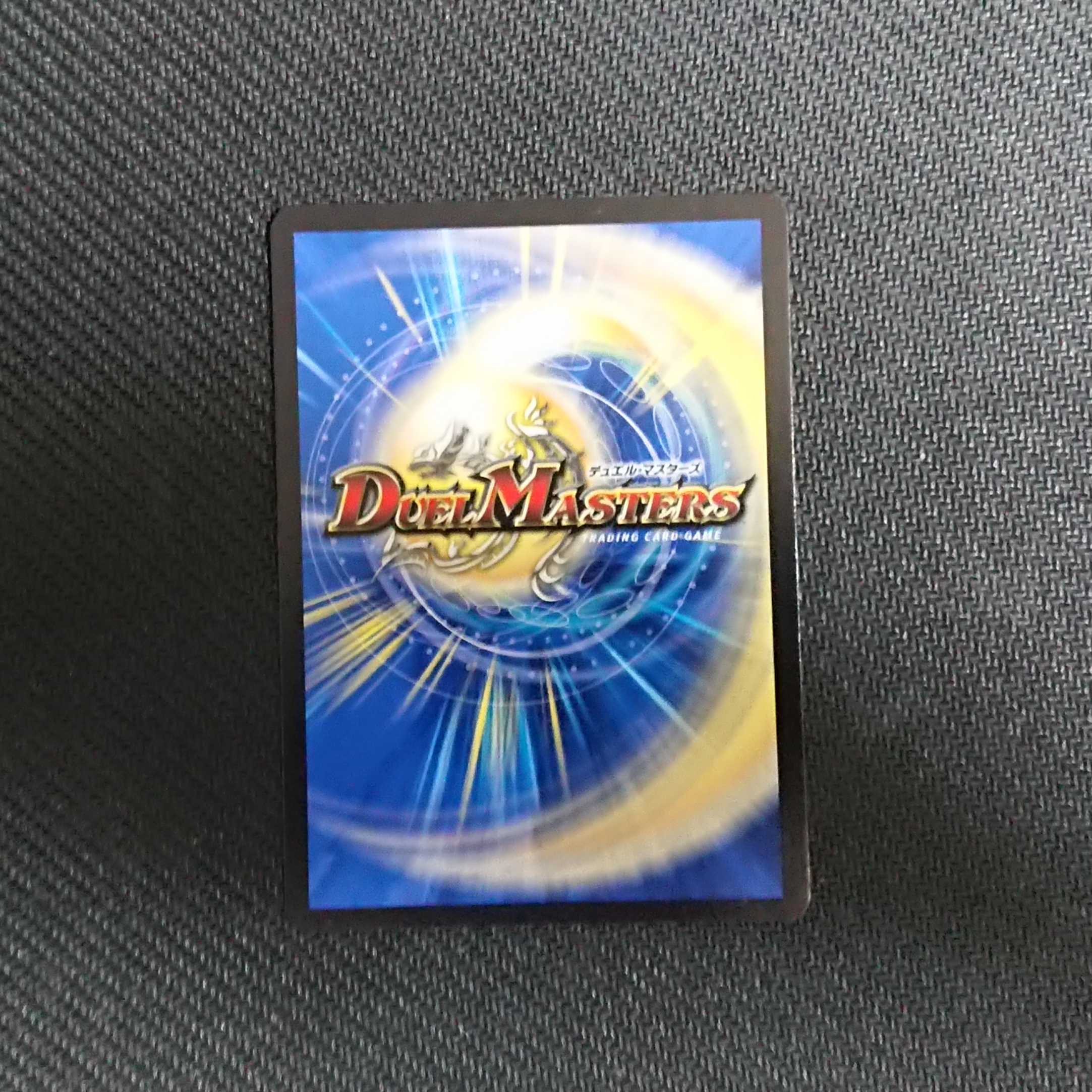 Absolute Shield Knight" (20th Rare Spec.) SR 15A/20 DMRP-20 Wang Laihen Expansion Pack #4: Terminus King Dragon War