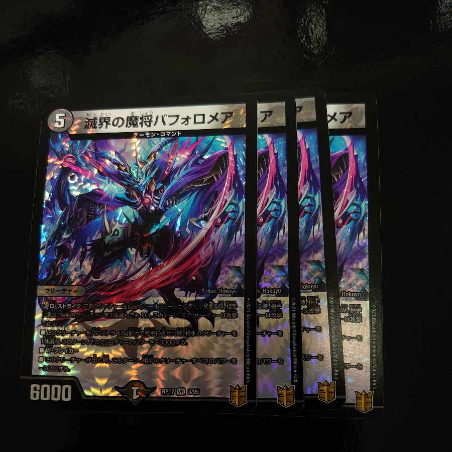 Bapholomea VR 3/95, the demon general of the world of destruction, also recognized by the tea faction.