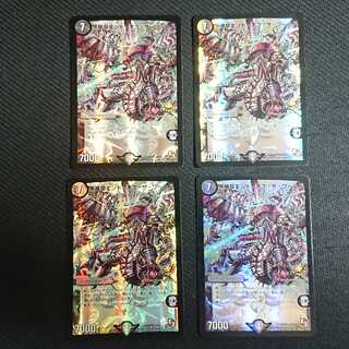 Black God Dragon End of the World Promo 4 copies