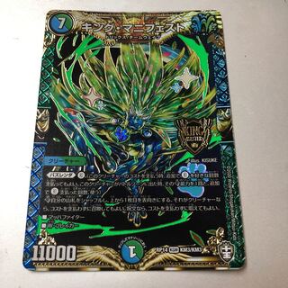 King Manifesto KGM KM3/KM3