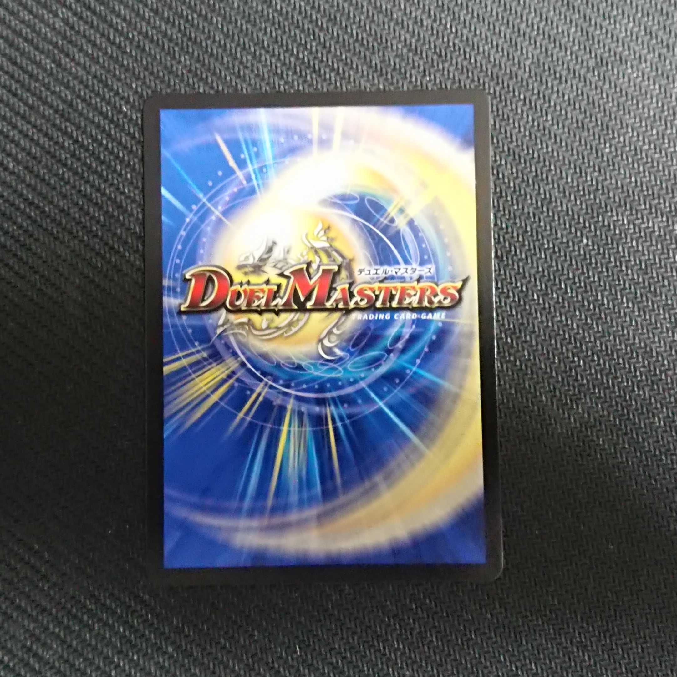 ∞Ryu Gemm Emperor (20th Rare Spec.) KGM 16A/20 DMRP-20 Wangraihen Expansion Pack #4 Terminus Wangryu Taisen