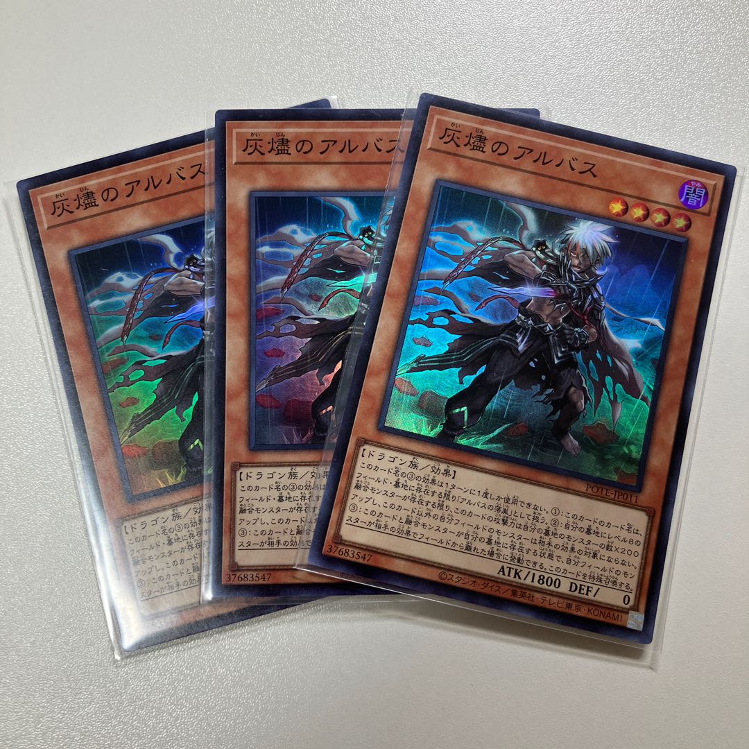 Albus of Ashes Super Rare JP011 3 copies
