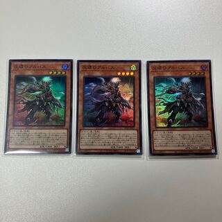 Albus of Ashes Super Rare JP011 3 copies