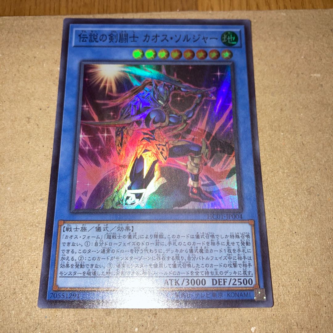 Legendary SwordFighting士 Black Luster Soldier Super Rare JP004 with other extras