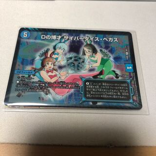 Dの博才サイバーダイスベガス