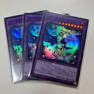 Gem Night Lady Rose Diamond Super Rare JP044 3 copies