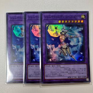 Gem Night Lady Rose Diamond Super Rare JP044 3 copies