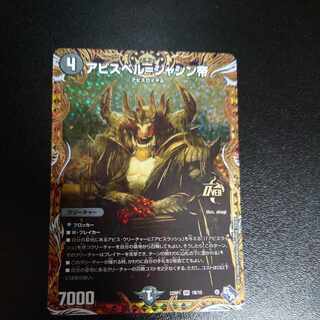 Abyss Bianca = Emperor Jasin (Secret SP Rare Spec) OR 1B/10
