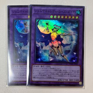 Gem Night Lady Rose Diamond Super Rare JP044 2 copies