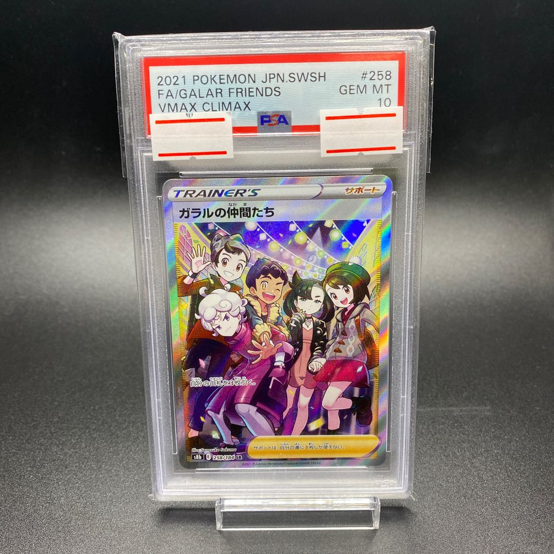 PSA10 Friends of Galal SR 258/184