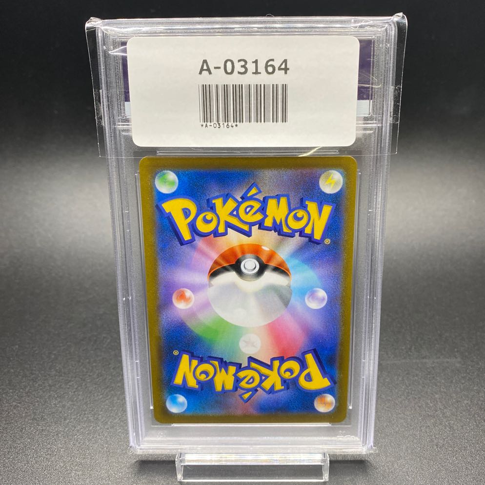 PSA10 Friends of Galal SR 258/184