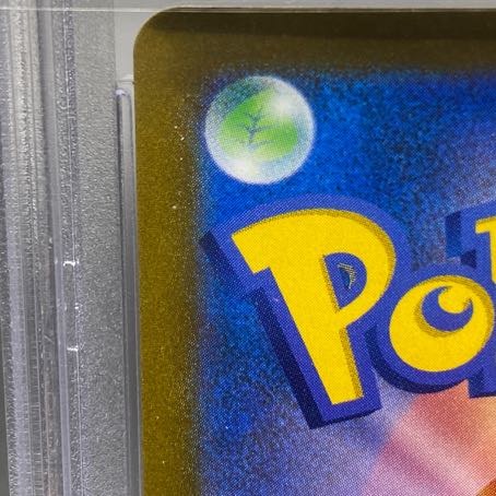 PSA10 Friends of Galal SR 258/184