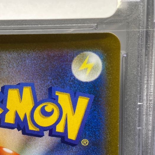 PSA10 Friends of Galal SR 258/184