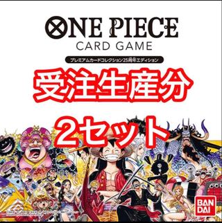 One Piece Card Game 25th Anniversary Premium Edition 2 sets