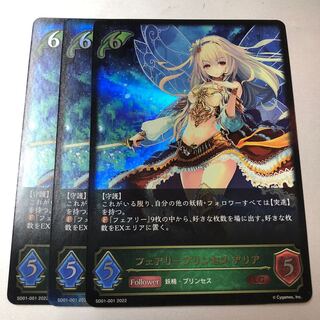 フェアリープリンセス・アリア　 PSA10 Aria, Fairy Princess | CARDS | Shadowverse: Evolve