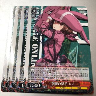 GGO/S59-035 [RR]: Len, the Penetrating Shooter Weiss Schwarz, 4 copies