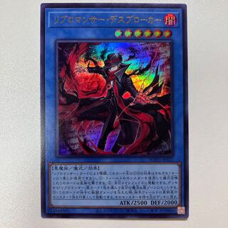 Libromancer Death Broker Ultra Rare JP021
