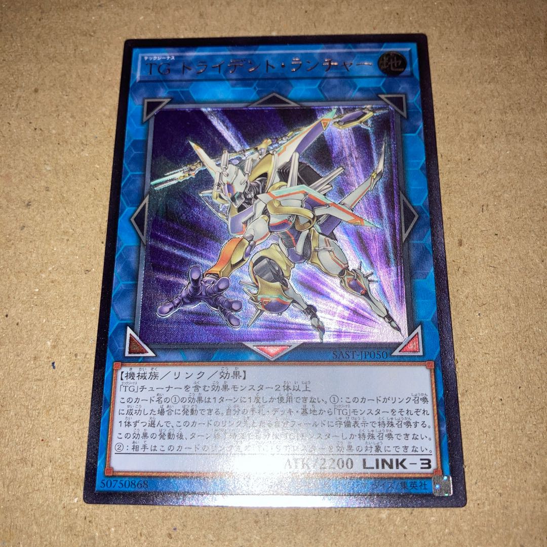 T.G. Trident Launcher Ultimate Rare JP050 and other extras