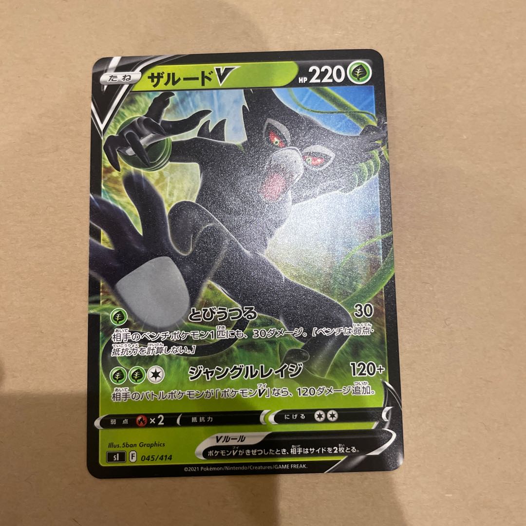 Scratched, limited special price! Zalud V TD 045/414