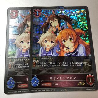 Mayano Top Gun SR Premium 2 sheets