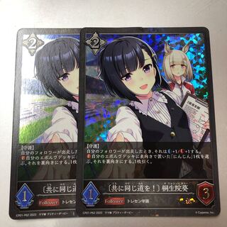 Shadowverse Evolve [On the Same Path Together!] Kiri-Lifein Aoi SR Premium 2