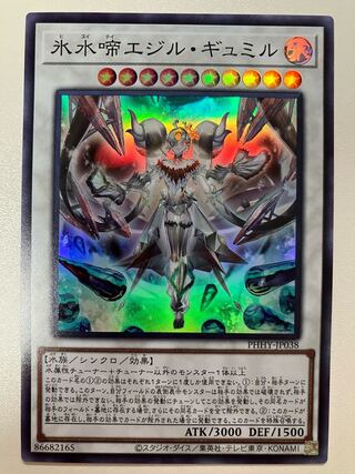 Ice Water Chime Egil Gumil Super Rare JP038