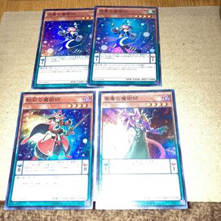White Wing Magician Super Rare JP0052 with other extras