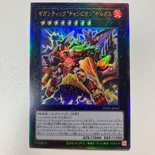 Gigantic "Champion" Sargus Ultimate Rare JP045
