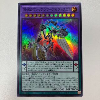 Needle Abyss Variants - Arctos XII Super Rare JP037