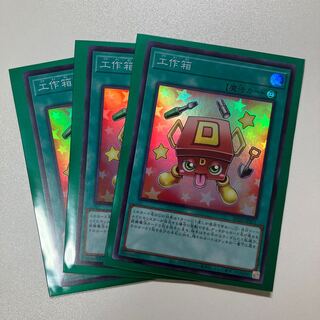 Craft Box Super Rare JP021 3 copies