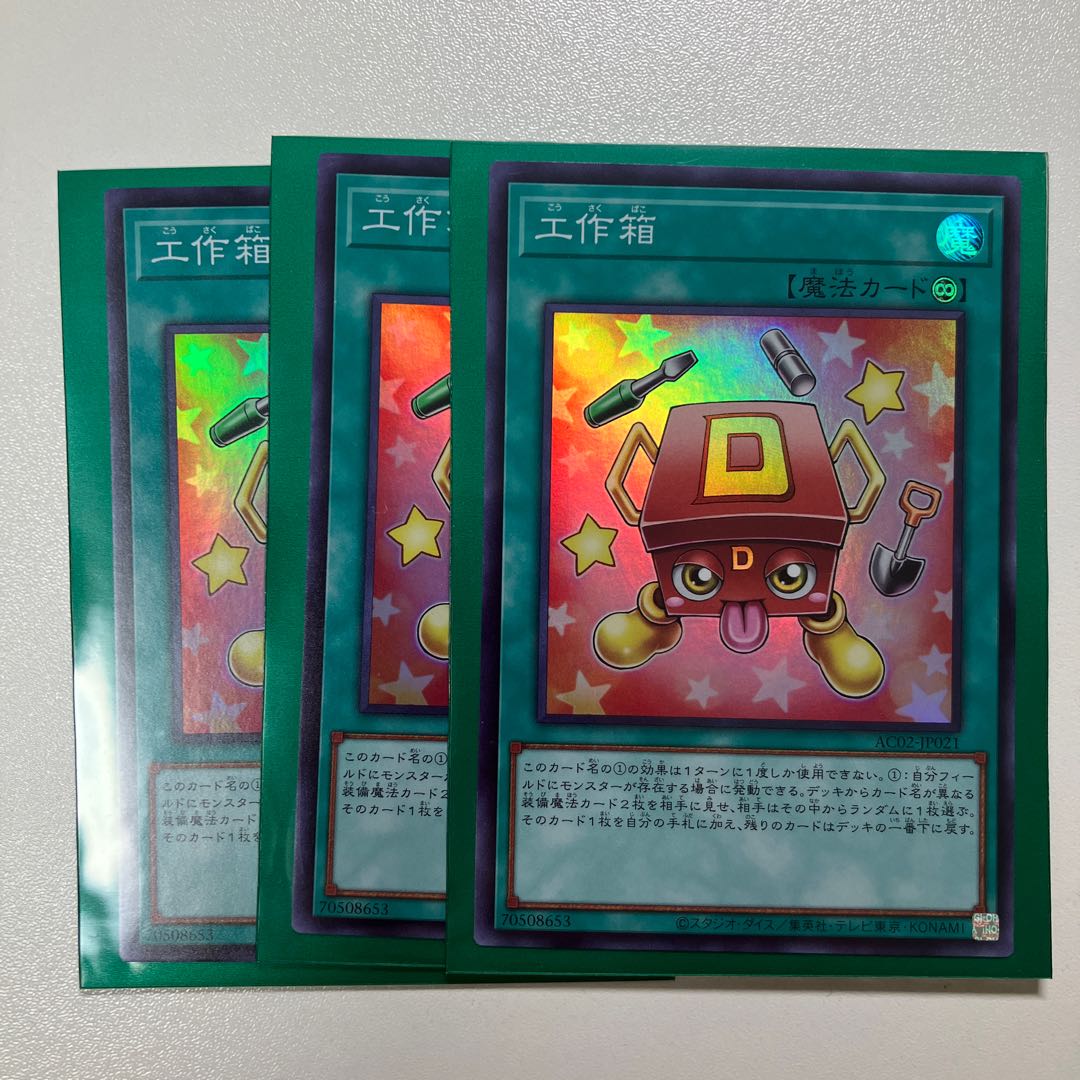 Dedicated page for Mr. Wata, Craft box, 3 sheets, Link Rosa Rudaimon