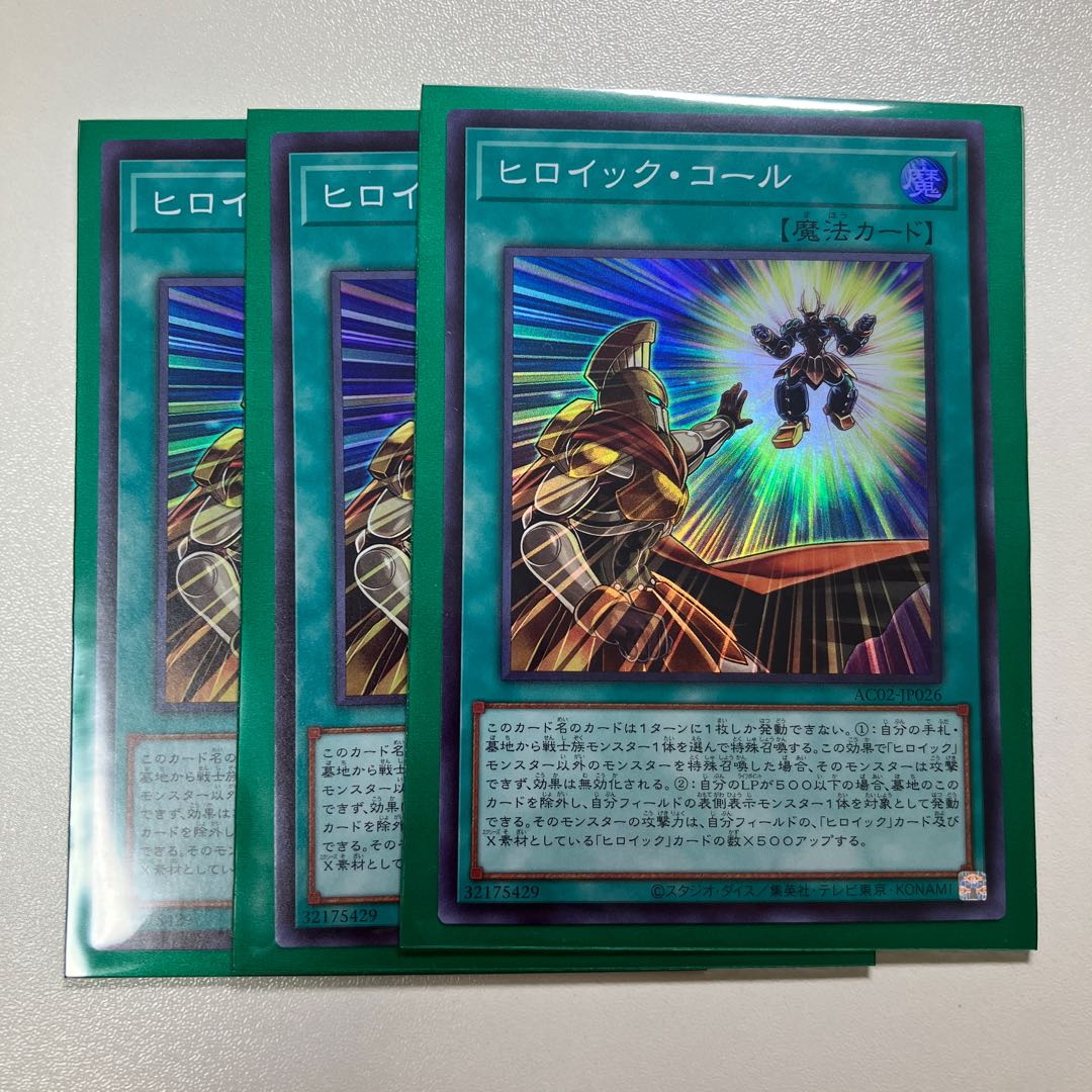 Heroic Call Super Rare JP026 3 copies