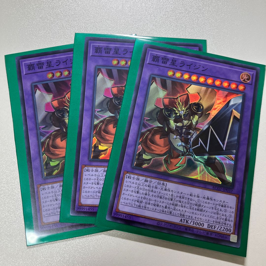 High Lightning Star Raijin Super Rare JP037 3 copies