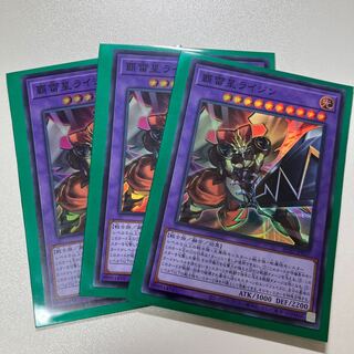 High Lightning Star Raijin Super Rare JP037 3 copies