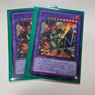 High Lightning Star Raijin Super Rare JP037 2 copies