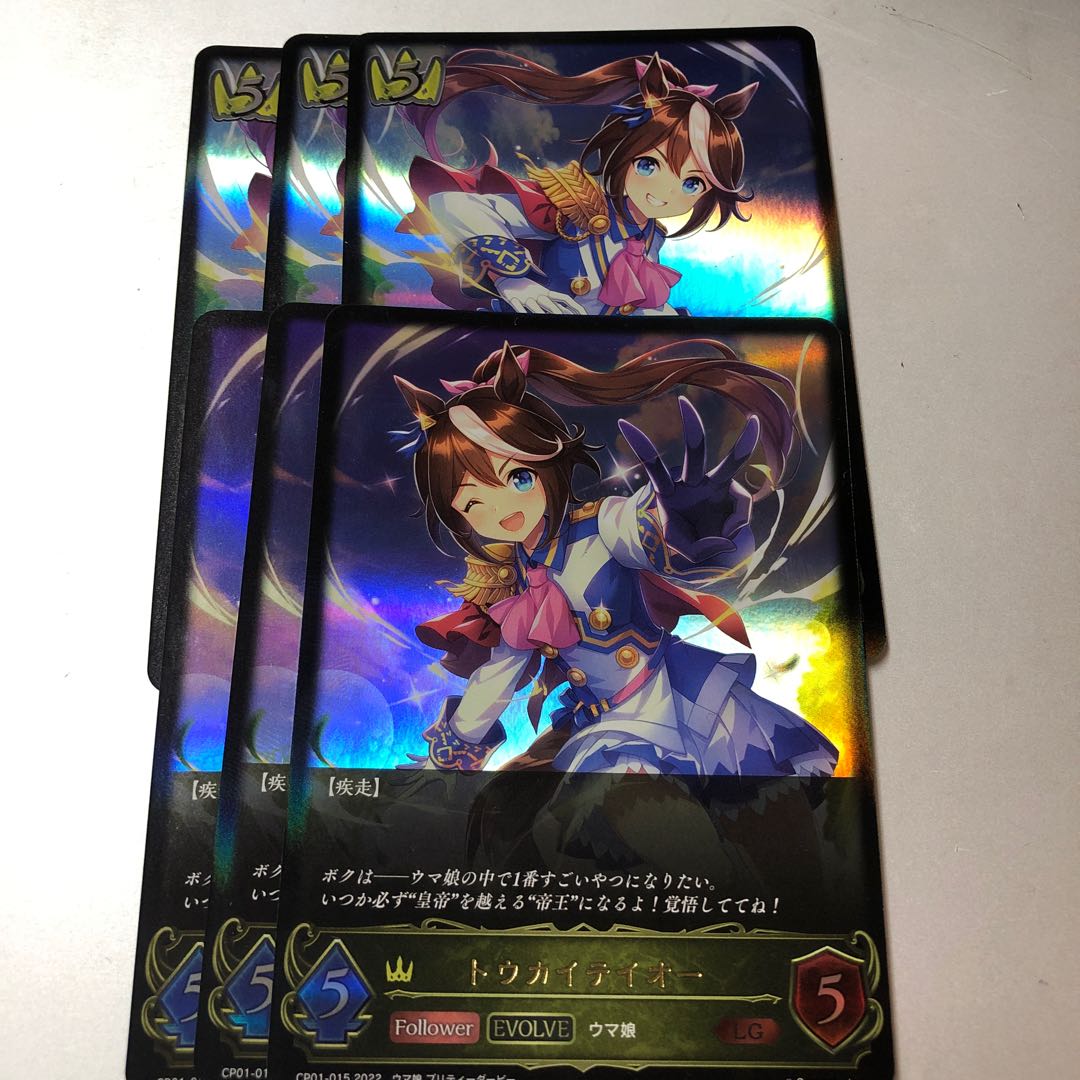 Tokai Teio LG Evolution Set 6 pieces