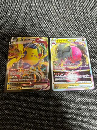 Resi Elec VMAX RRR 034/098