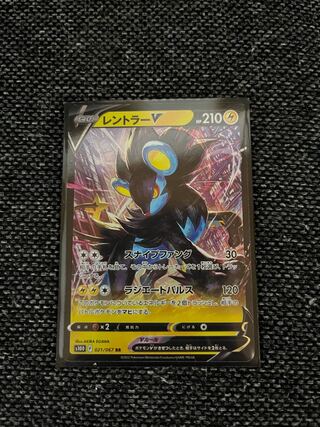 レントラーV RR 021/067