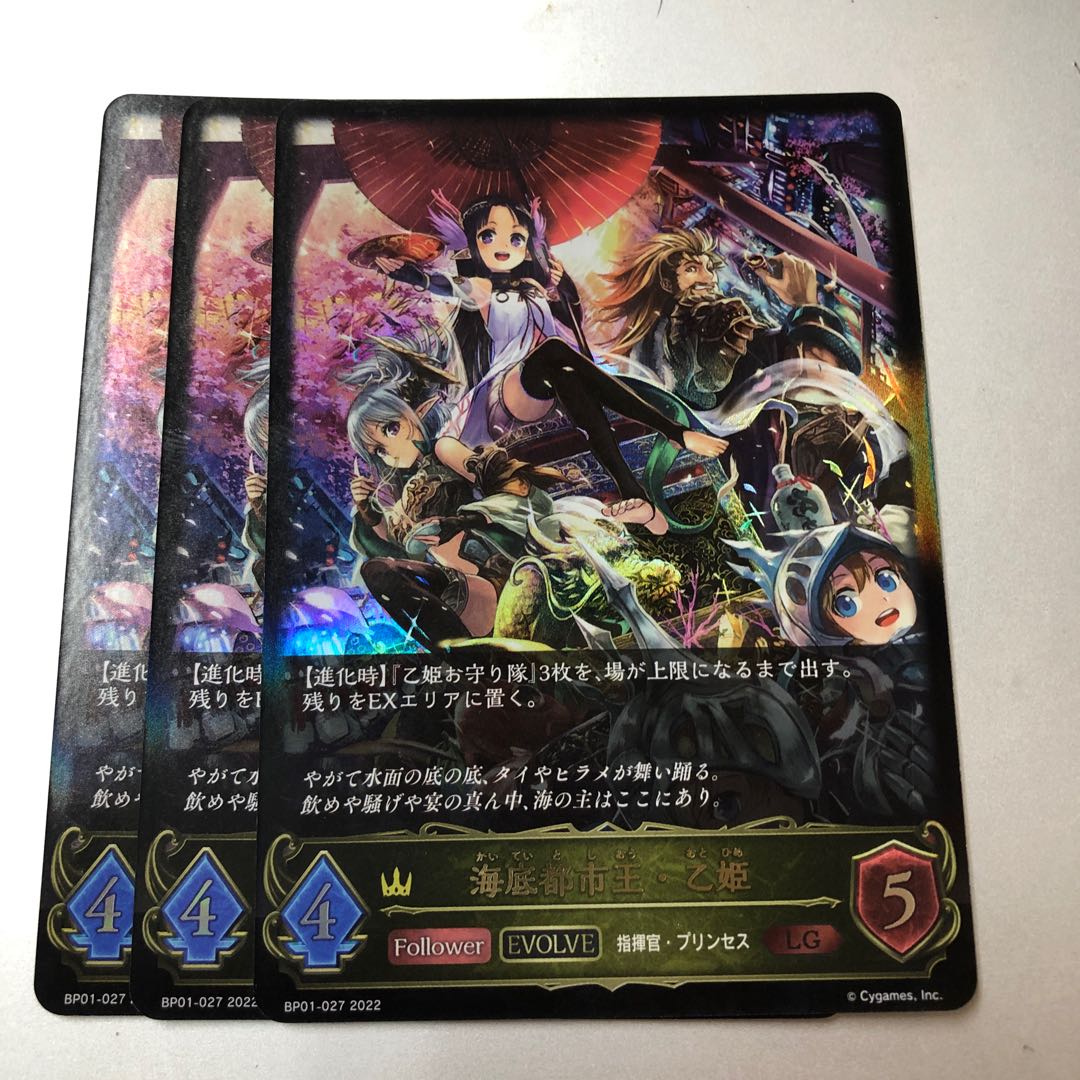 Umi Bottom City King Otohime Evolution LG 3 pieces