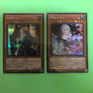 屋敷わらし／儚無みずき 【 遊戯王 ・プレイ用】シク