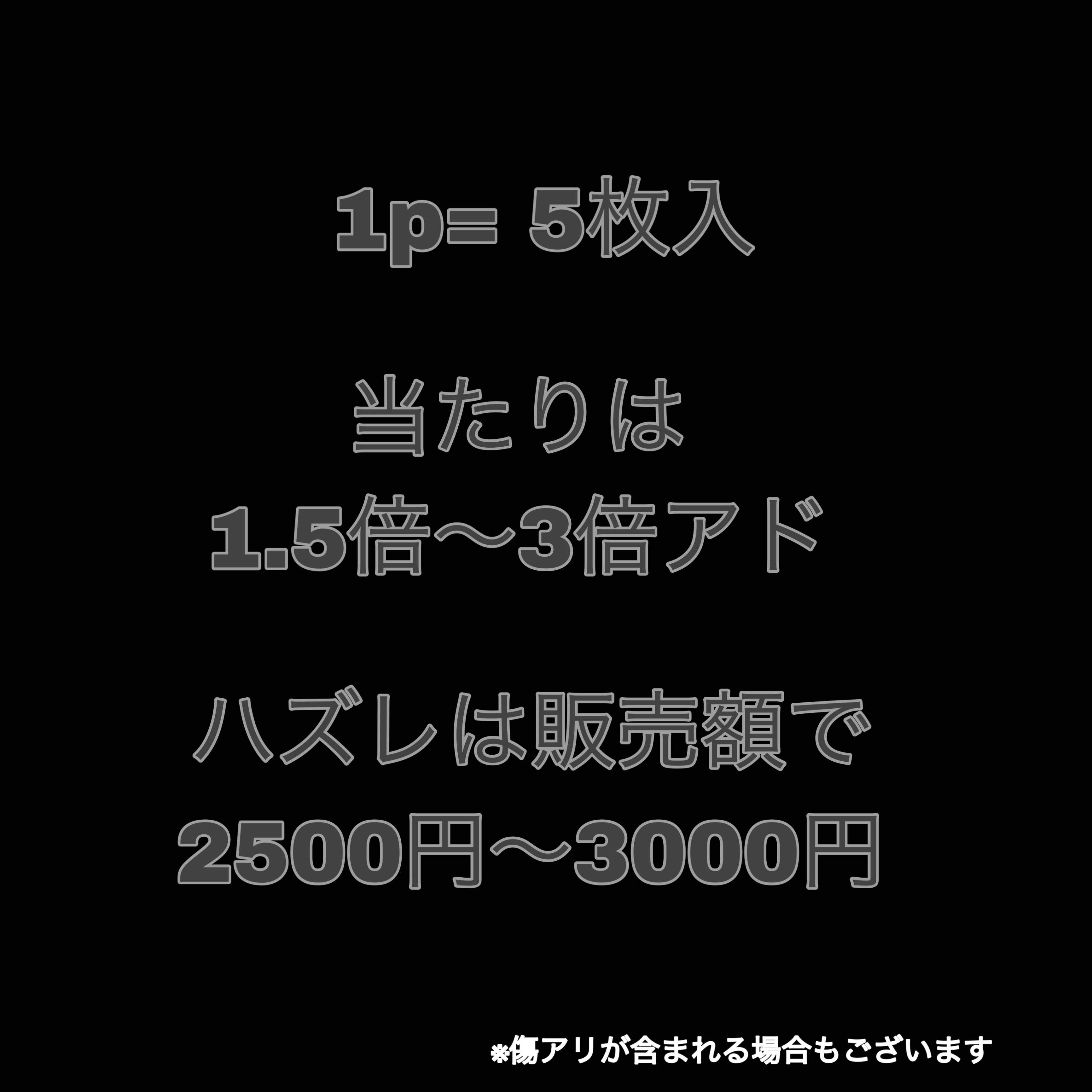【販売停止中】ポケカ トレカライズ 闇袋 1p=3000円 全10p (オリパ)